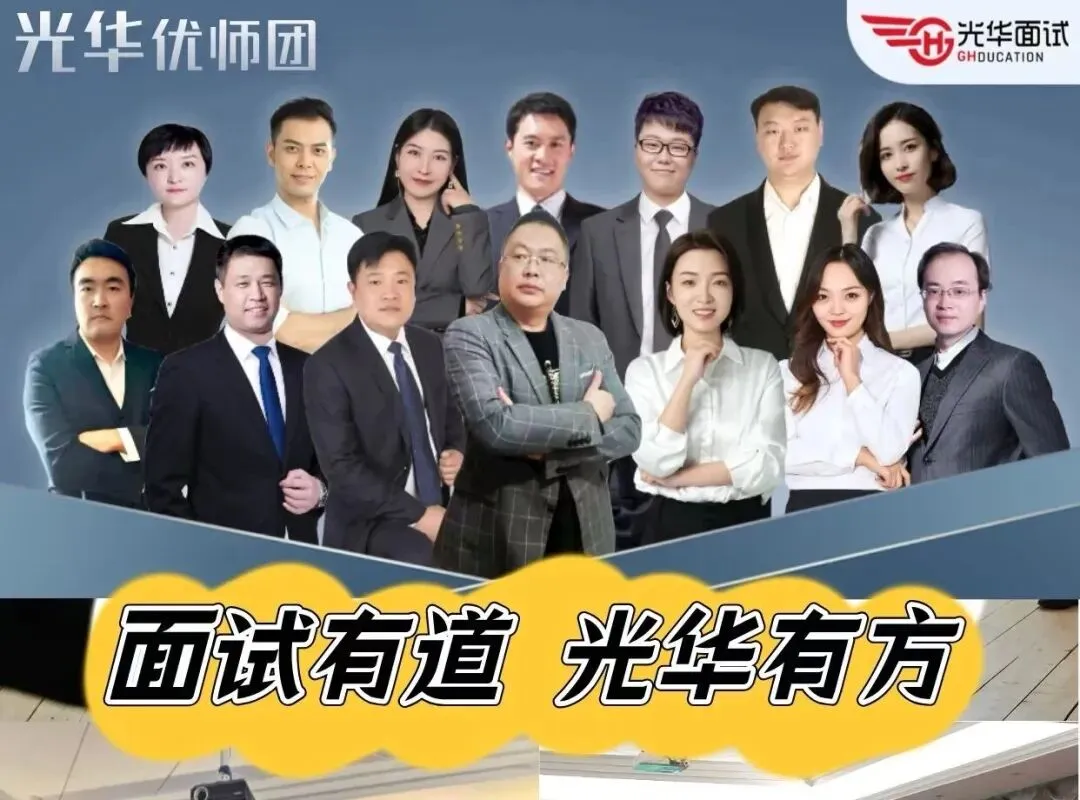 2025年内蒙古公务员面试真题解析(5月24日下午考题) 第10张