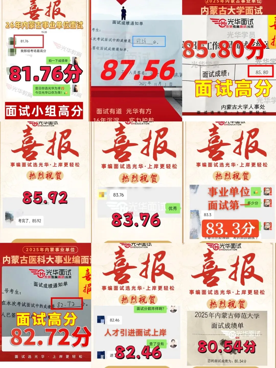 2025年内蒙古公务员面试真题解析(5月24日下午考题) 第20张