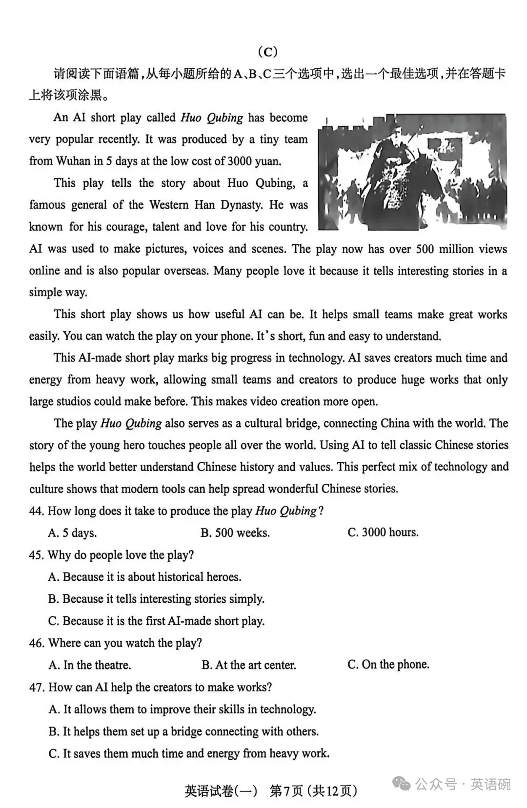 2026太原中考一模英语试卷+答案 第7张