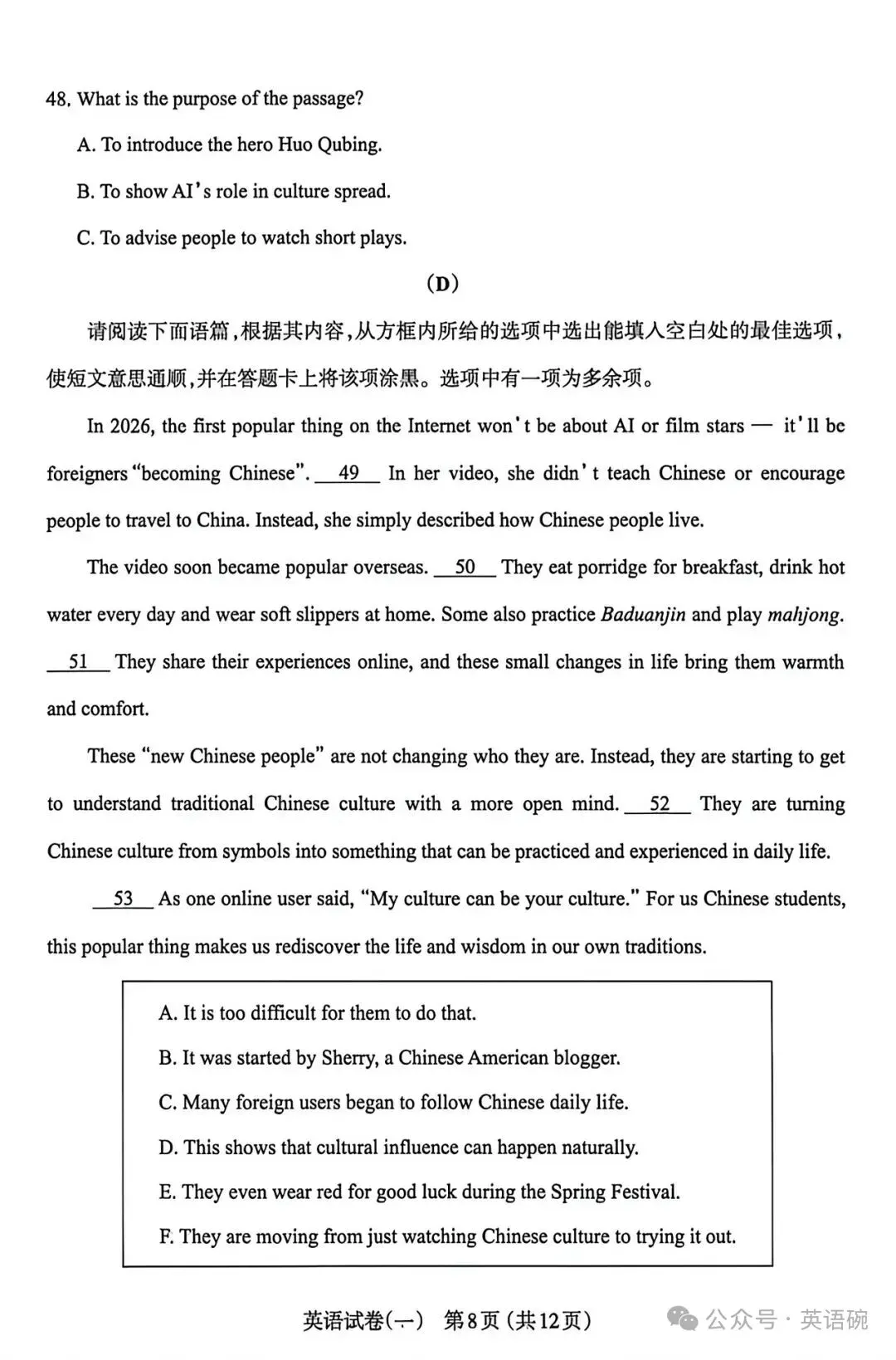 2026太原中考一模英语试卷+答案 第8张