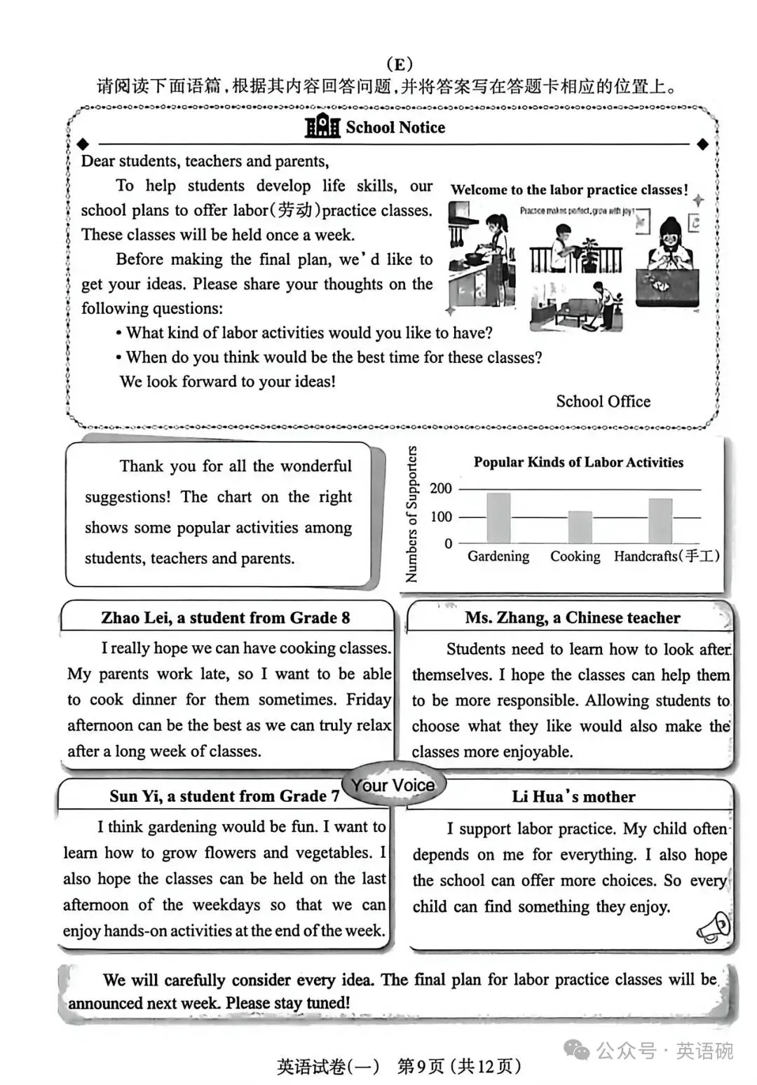 2026太原中考一模英语试卷+答案 第9张