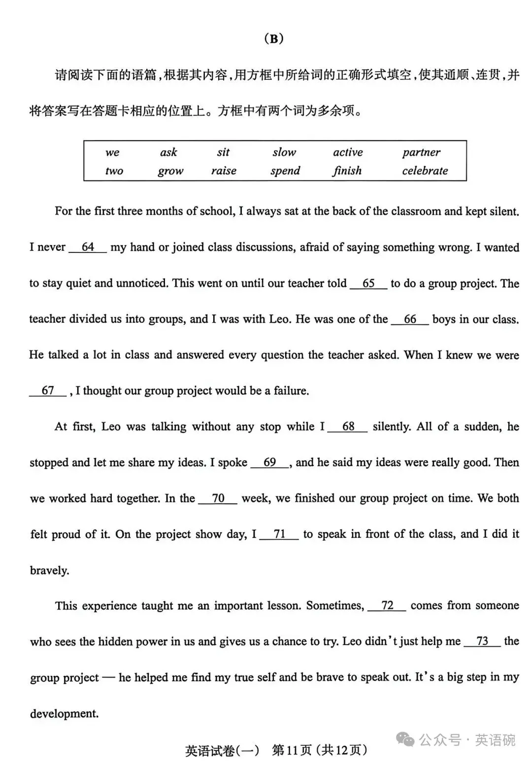 2026太原中考一模英语试卷+答案 第11张