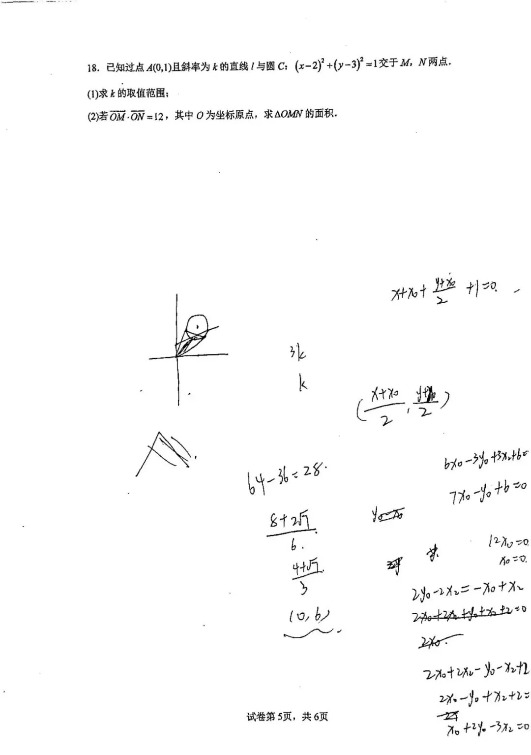 江苏省白蒲高级中学高一创新班月考数学试卷20260407 第5张