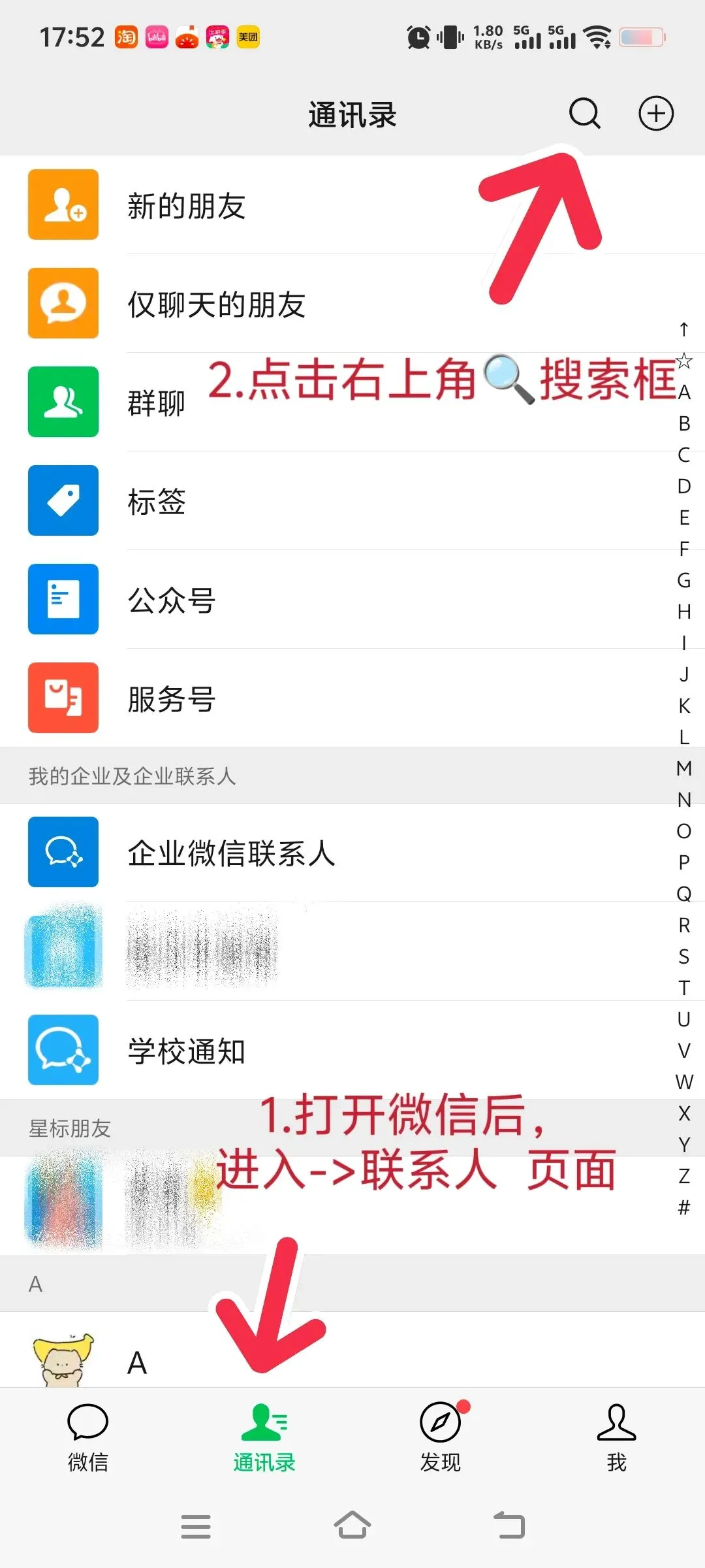报名“创新杯”的家长注意啦!线上模拟测试正式开启(附操作手册) 第7张