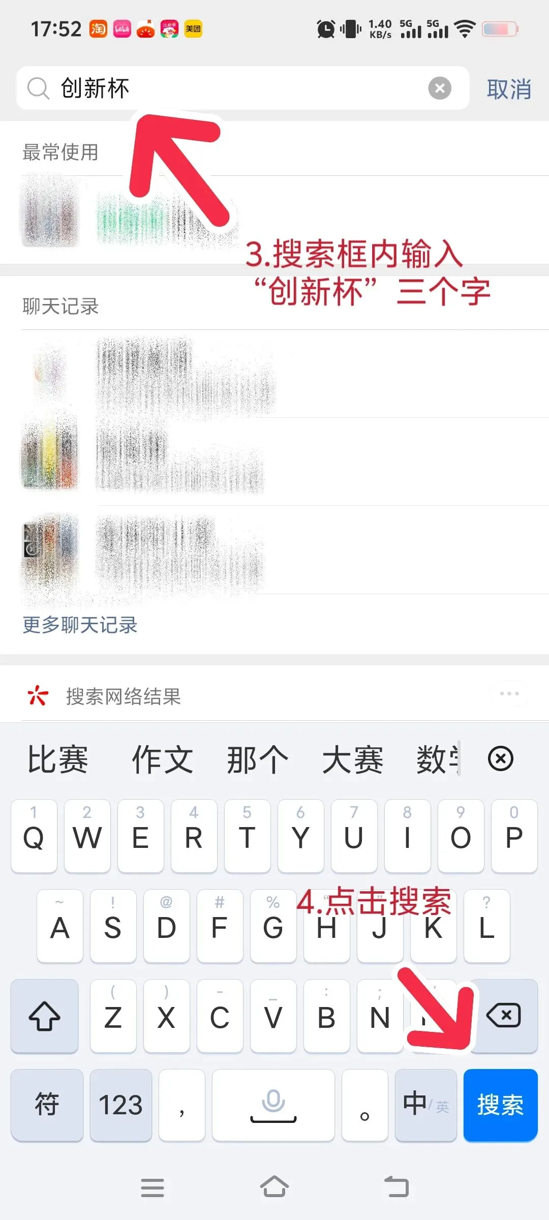 报名“创新杯”的家长注意啦!线上模拟测试正式开启(附操作手册) 第8张