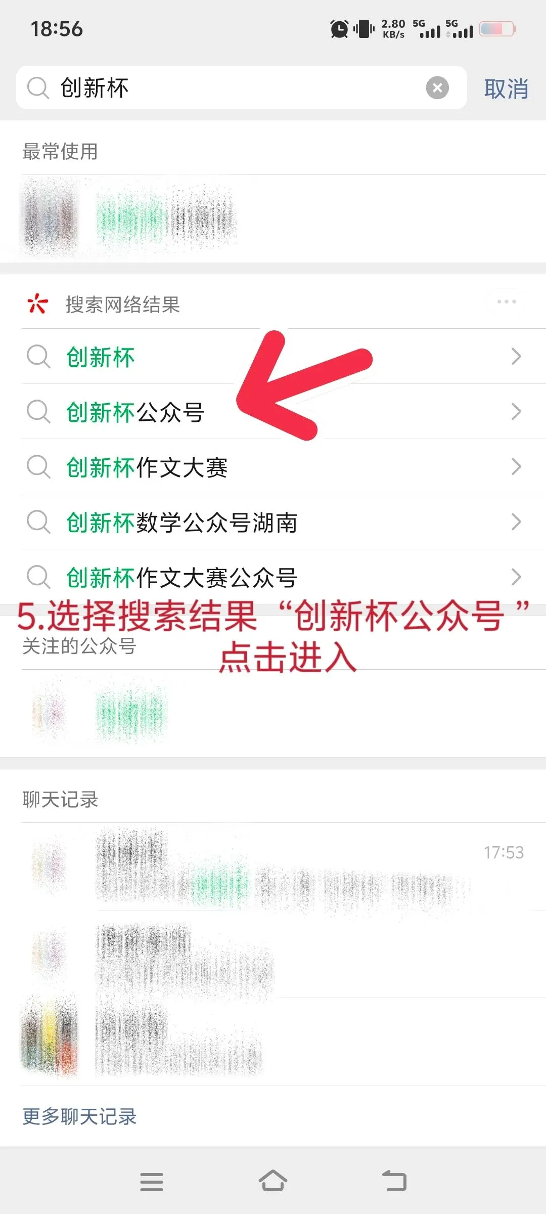 报名“创新杯”的家长注意啦!线上模拟测试正式开启(附操作手册) 第9张