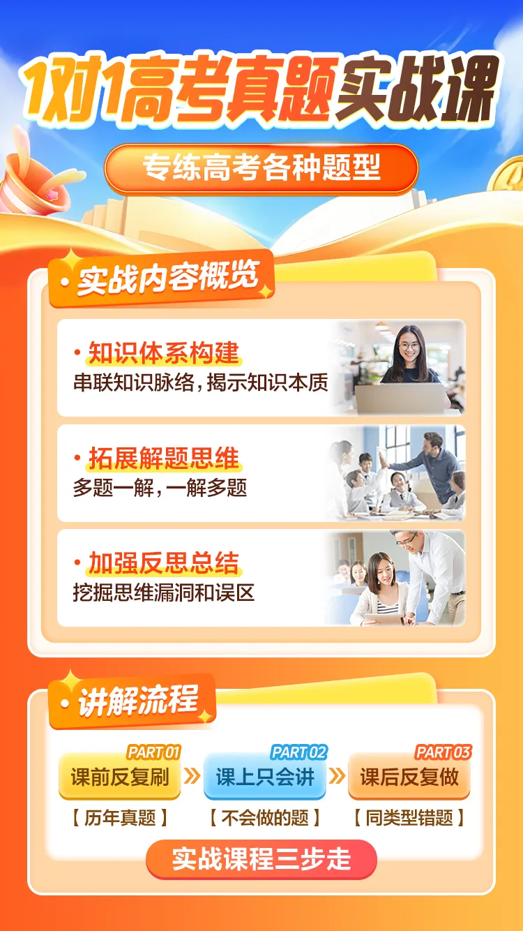 高考真题 | 2025高考数学真题+解析,免费领取! 第9张