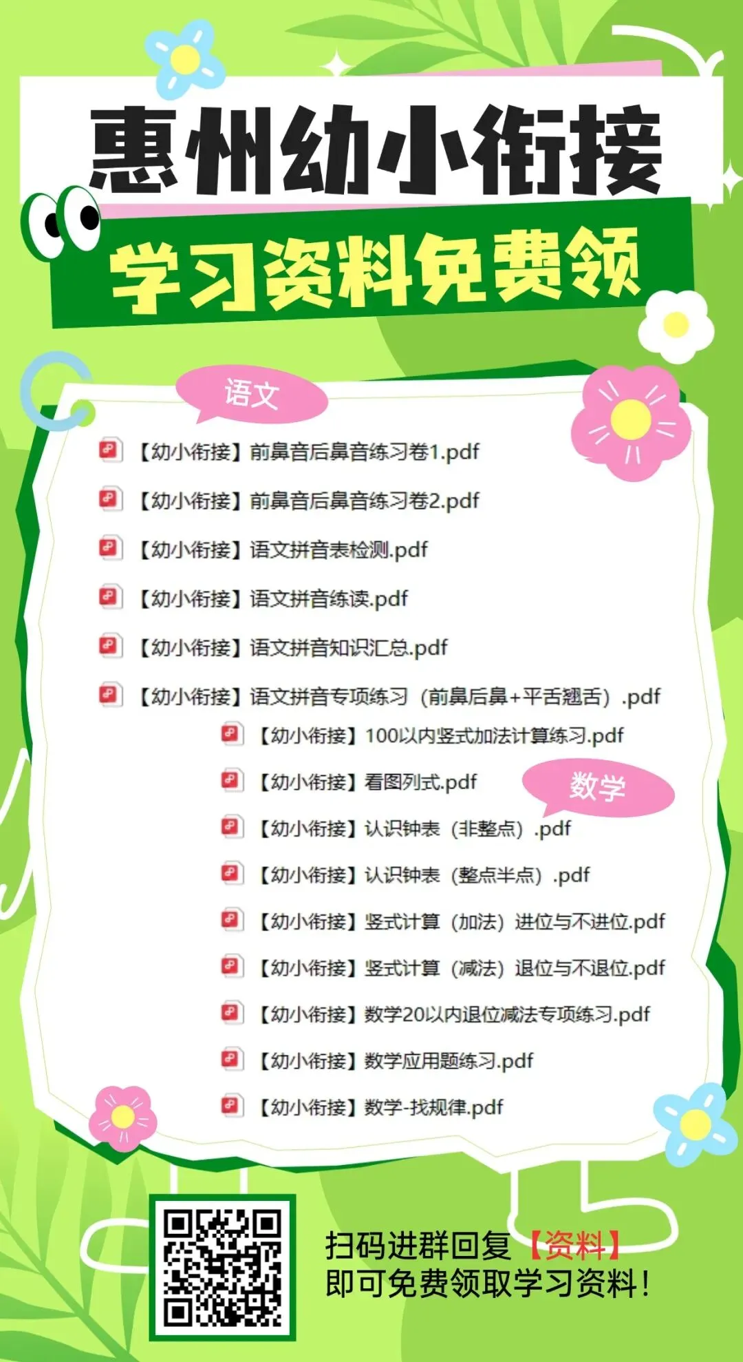 2026惠州高考一模真题及答案(完整版)!免费领取→ 第35张