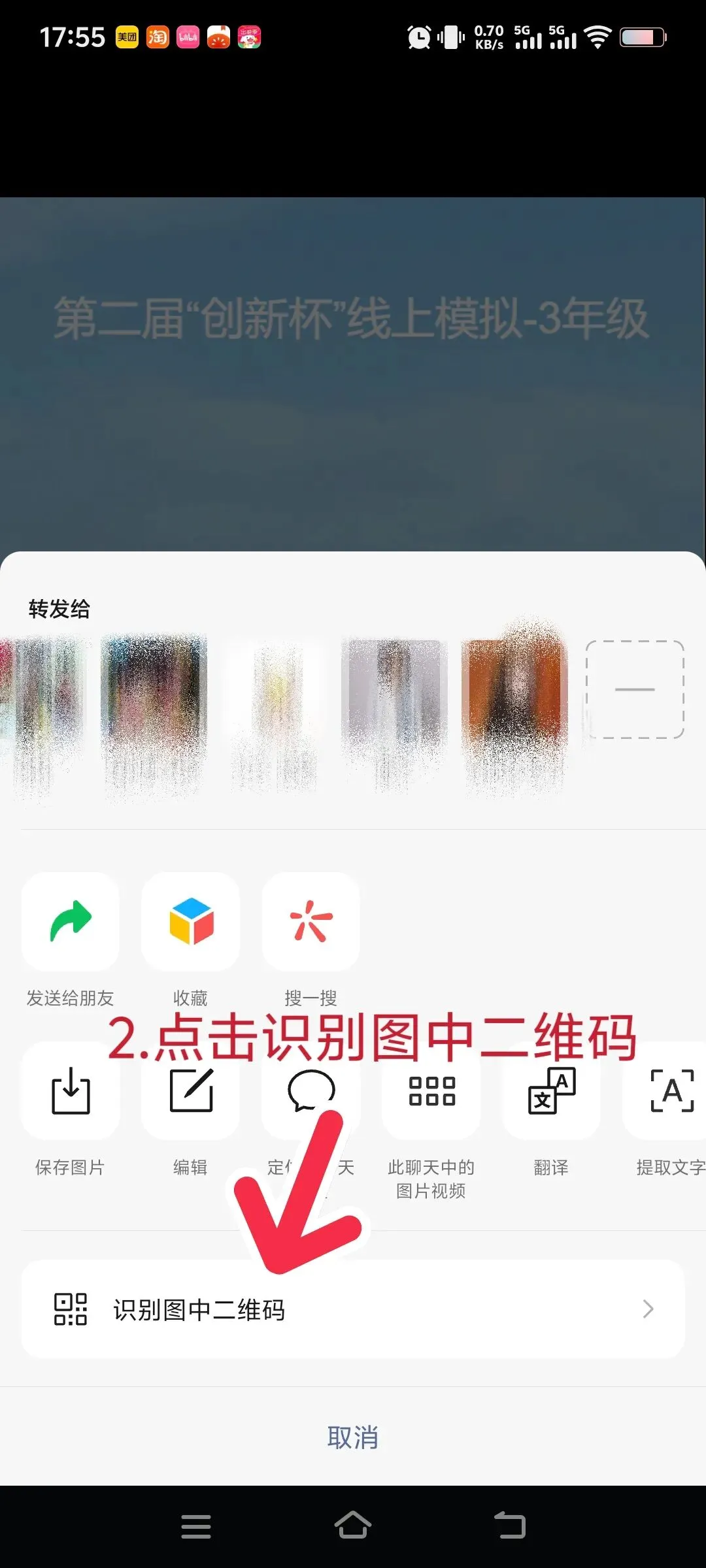 报名“创新杯”的家长注意啦!线上模拟测试正式开启(附操作手册) 第18张
