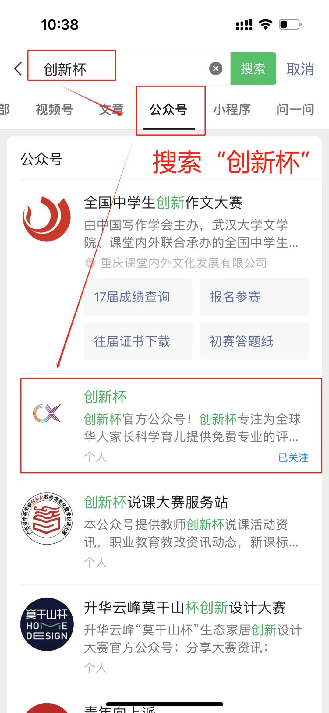 报名“创新杯”的家长注意啦!线上模拟测试正式开启(附操作手册) 第24张