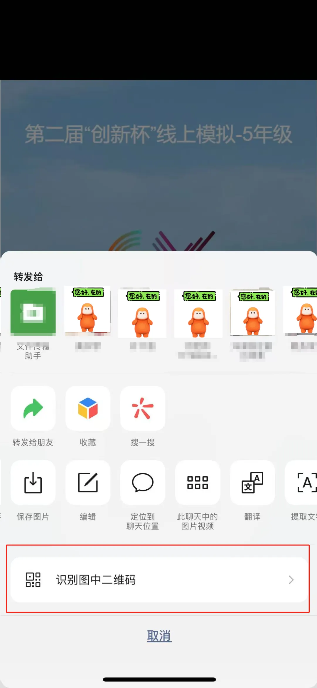 报名“创新杯”的家长注意啦!线上模拟测试正式开启(附操作手册) 第32张