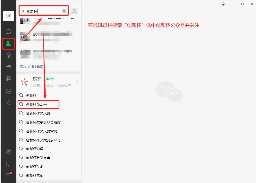 报名“创新杯”的家长注意啦!线上模拟测试正式开启(附操作手册) 第38张
