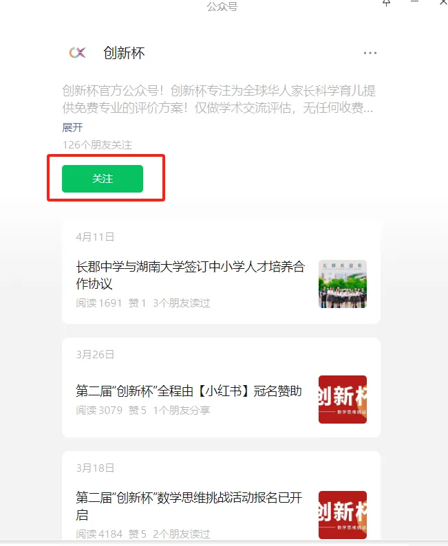 报名“创新杯”的家长注意啦!线上模拟测试正式开启(附操作手册) 第40张