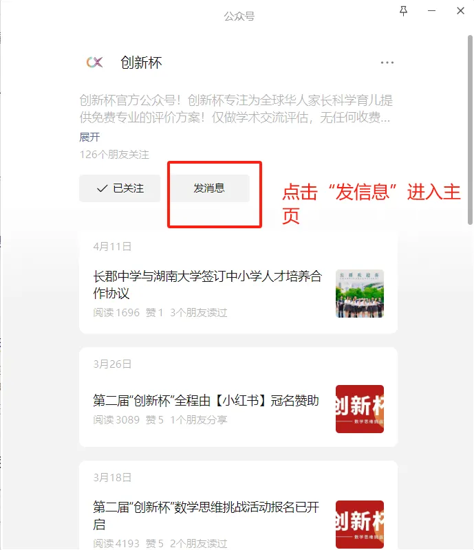 报名“创新杯”的家长注意啦!线上模拟测试正式开启(附操作手册) 第41张