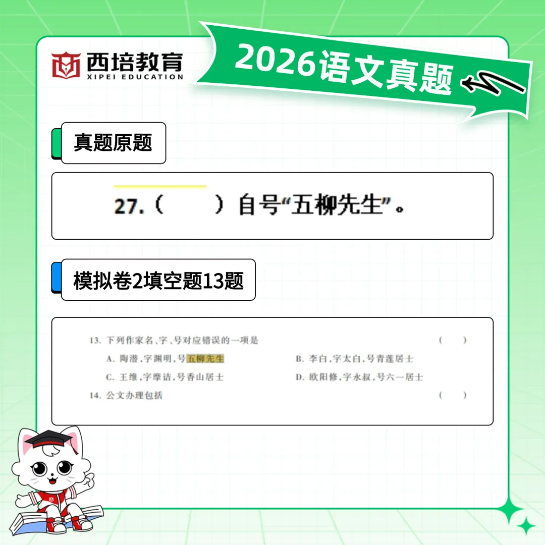 2026浙江专升本高等数学真题解析上线!西培实力押中,学员反馈一级棒!!! 第39张