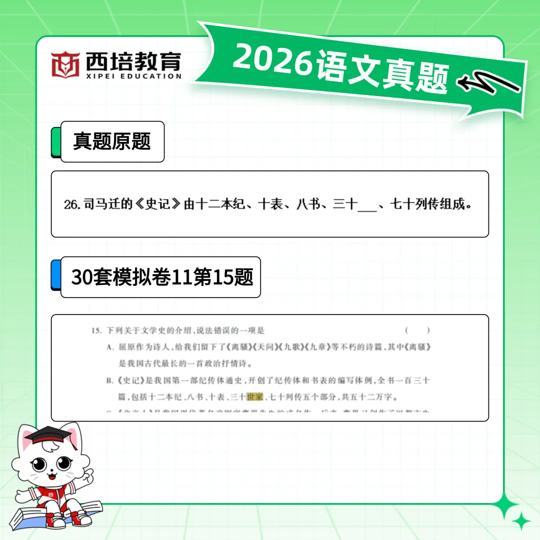 2026浙江专升本高等数学真题解析上线!西培实力押中,学员反馈一级棒!!! 第41张
