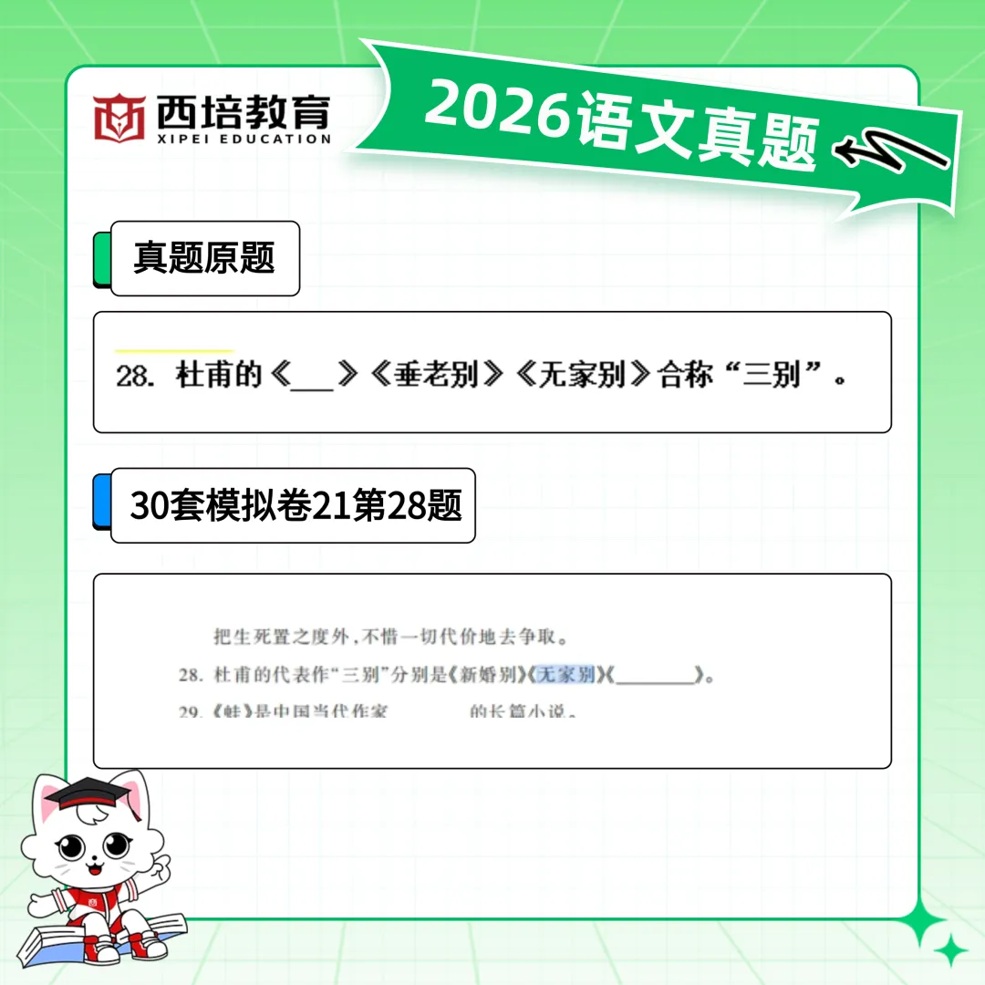 2026浙江专升本高等数学真题解析上线!西培实力押中,学员反馈一级棒!!! 第42张