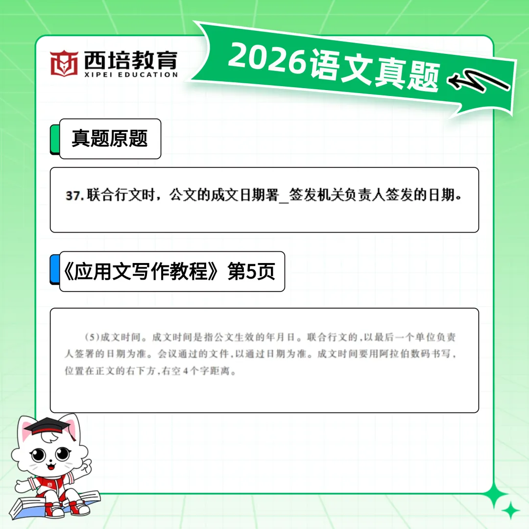 2026浙江专升本高等数学真题解析上线!西培实力押中,学员反馈一级棒!!! 第43张