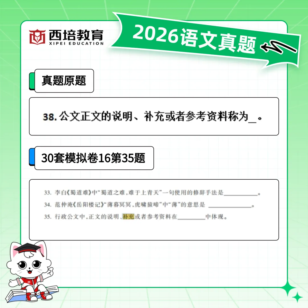 2026浙江专升本高等数学真题解析上线!西培实力押中,学员反馈一级棒!!! 第44张