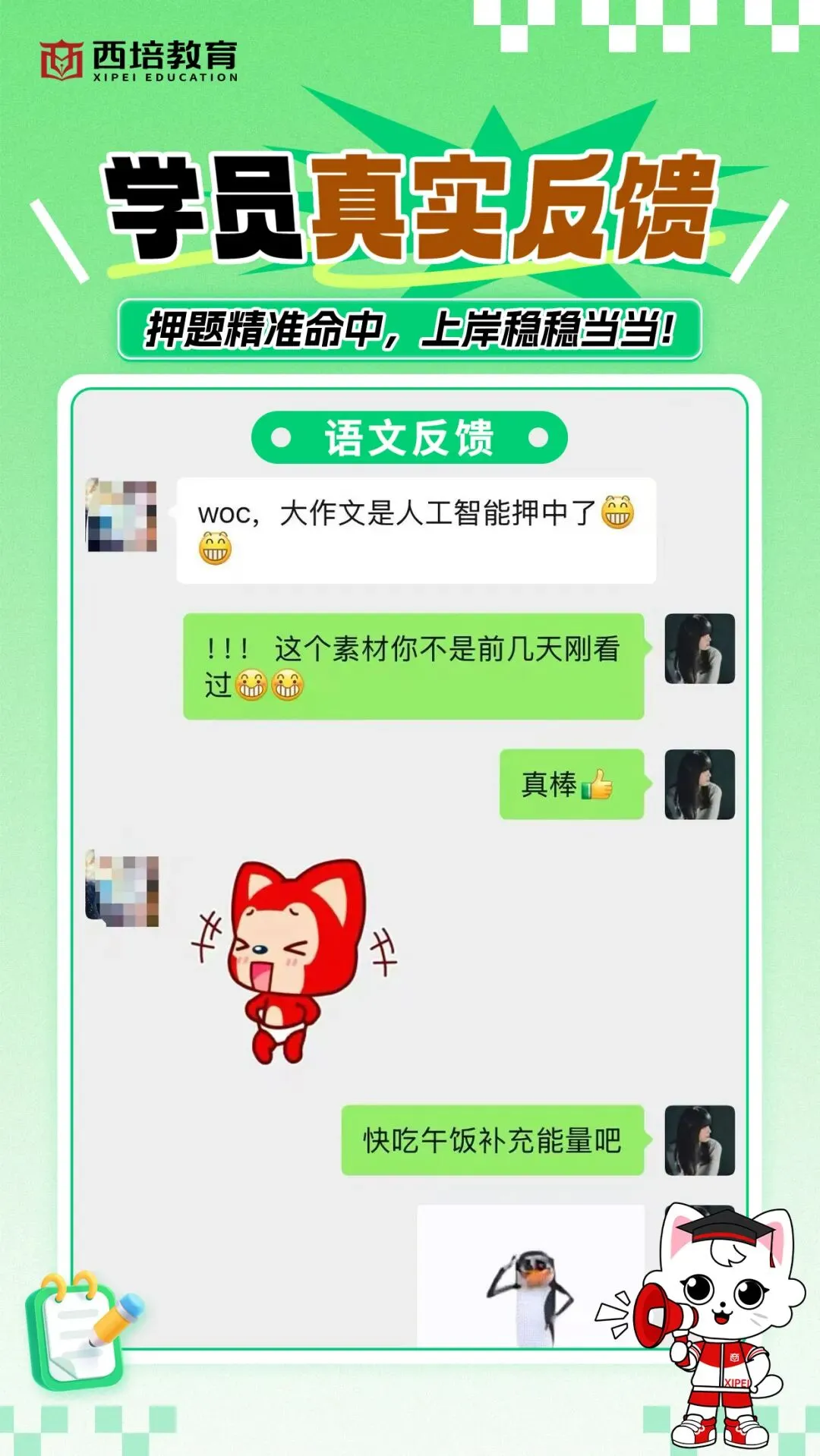 2026浙江专升本高等数学真题解析上线!西培实力押中,学员反馈一级棒!!! 第70张