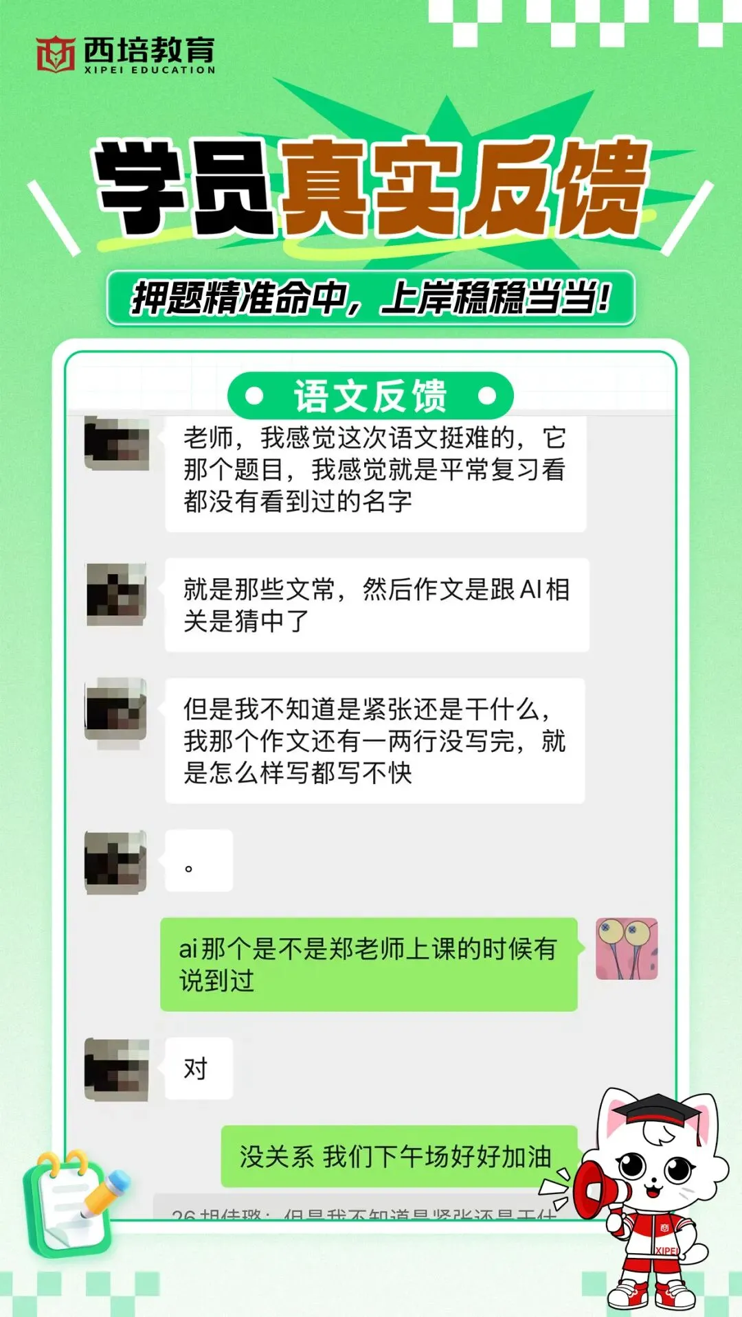 2026浙江专升本高等数学真题解析上线!西培实力押中,学员反馈一级棒!!! 第72张