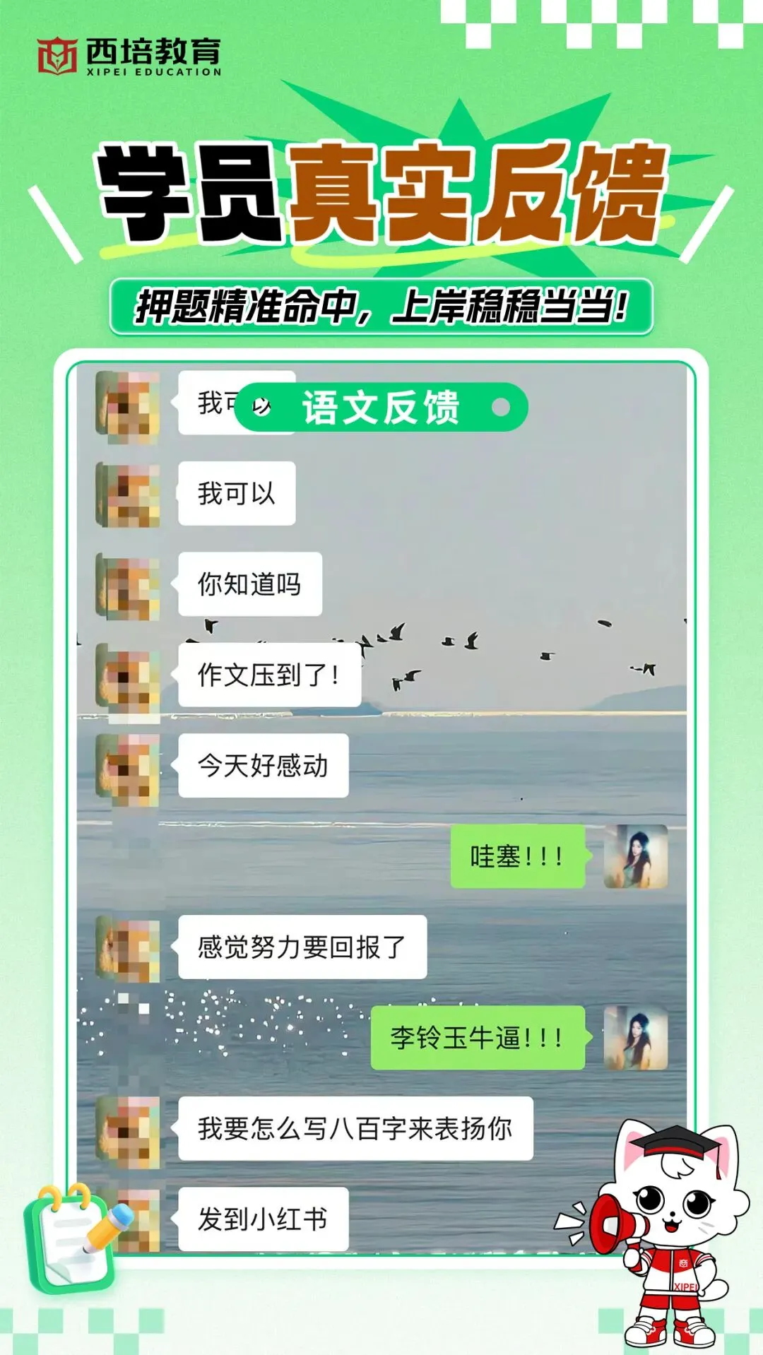 2026浙江专升本高等数学真题解析上线!西培实力押中,学员反馈一级棒!!! 第73张