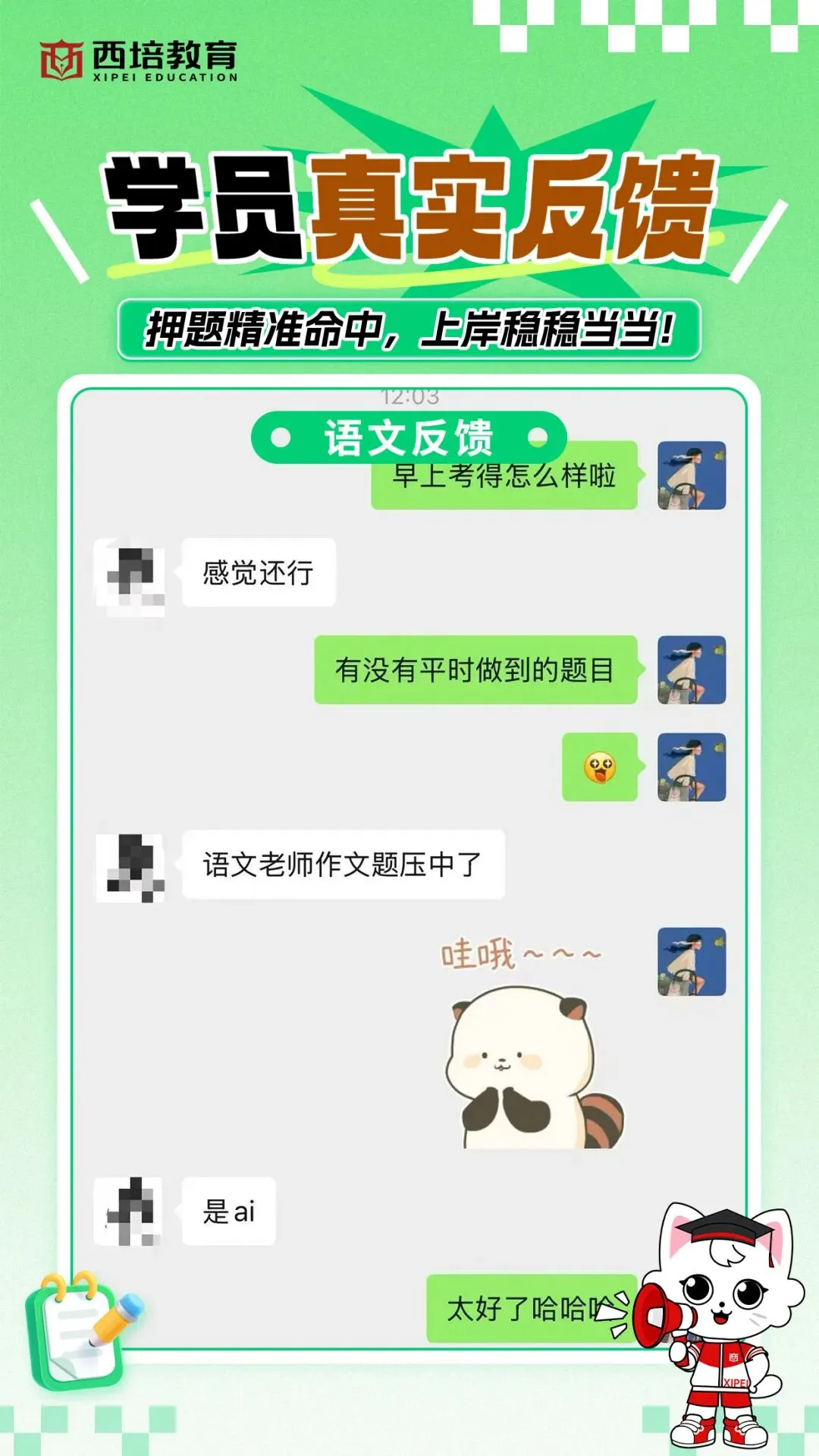 2026浙江专升本高等数学真题解析上线!西培实力押中,学员反馈一级棒!!! 第74张