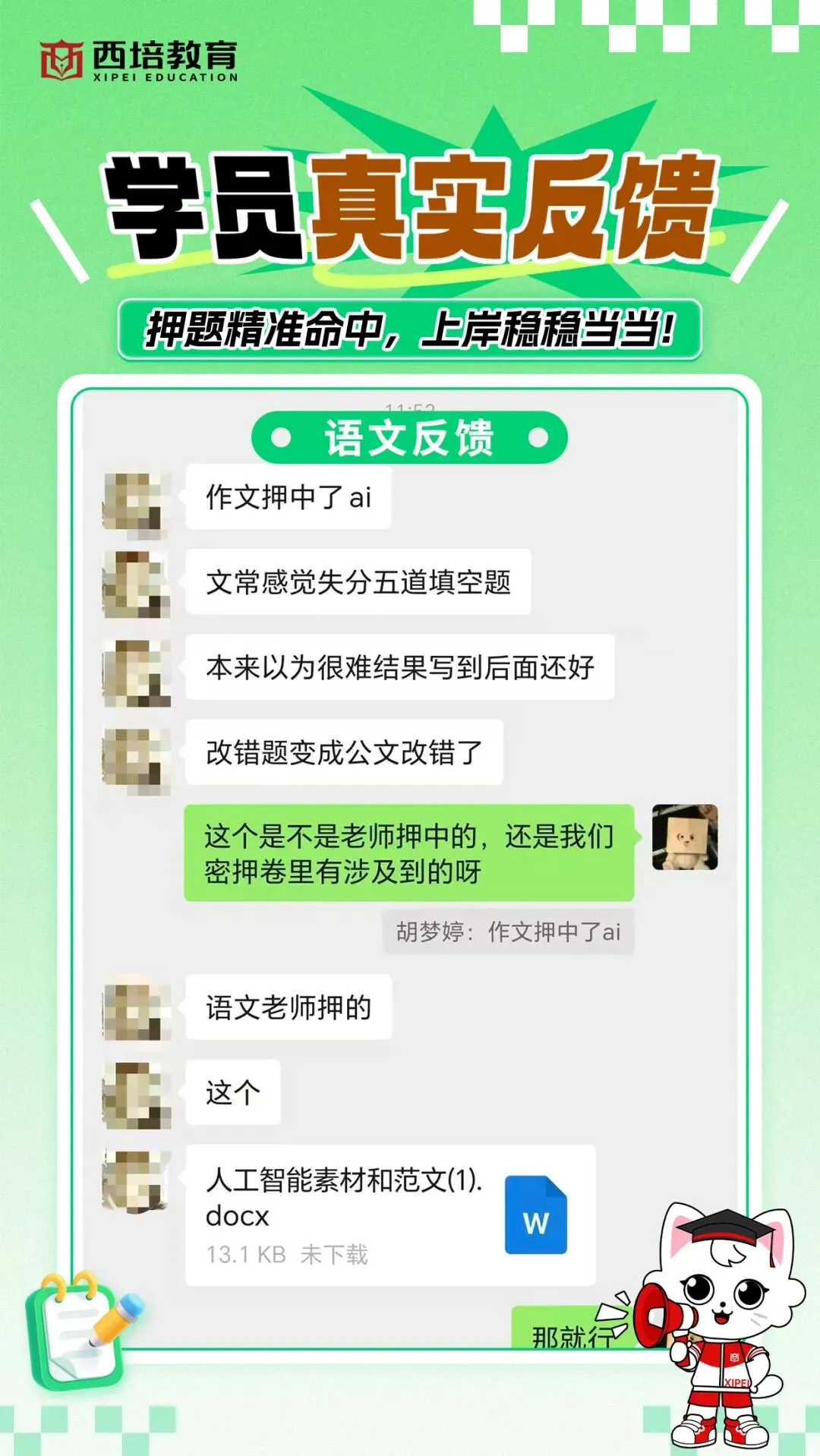 2026浙江专升本高等数学真题解析上线!西培实力押中,学员反馈一级棒!!! 第75张