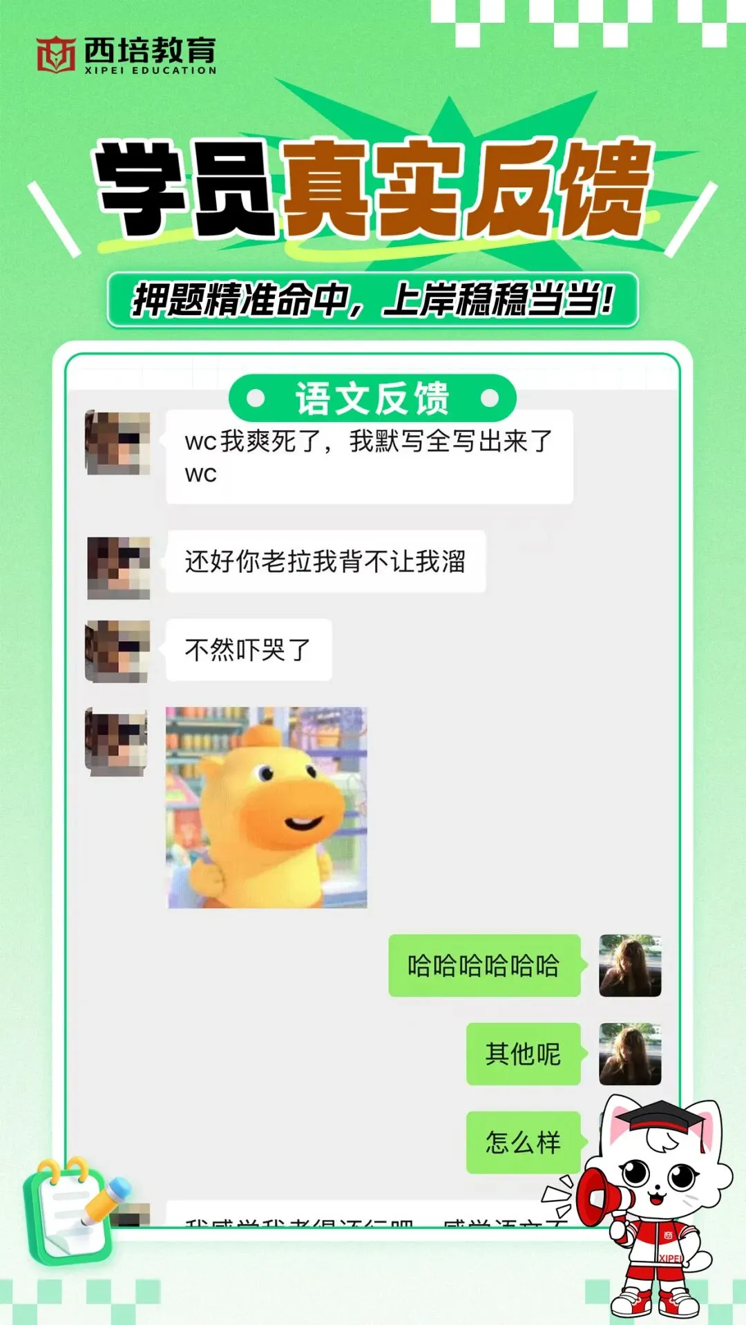 2026浙江专升本高等数学真题解析上线!西培实力押中,学员反馈一级棒!!! 第76张