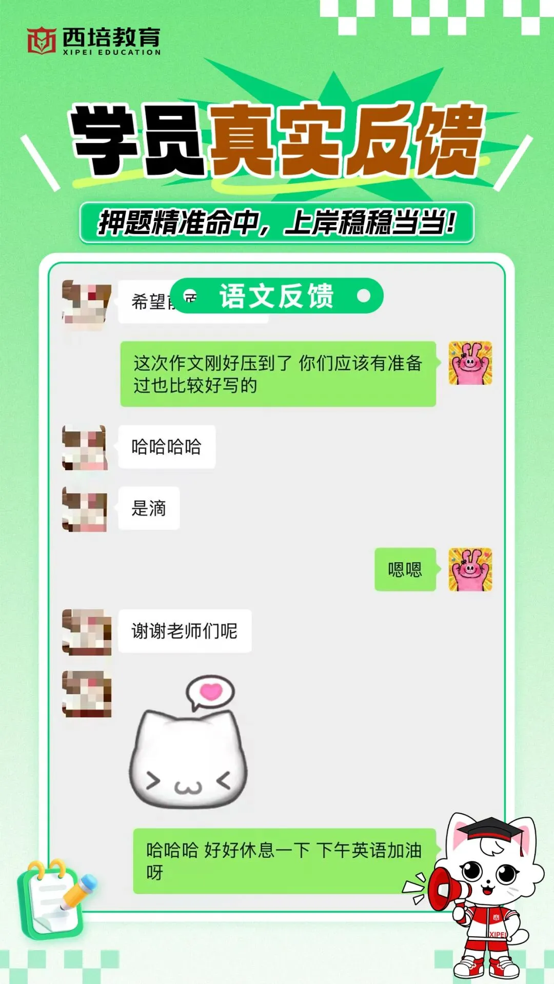 2026浙江专升本高等数学真题解析上线!西培实力押中,学员反馈一级棒!!! 第77张