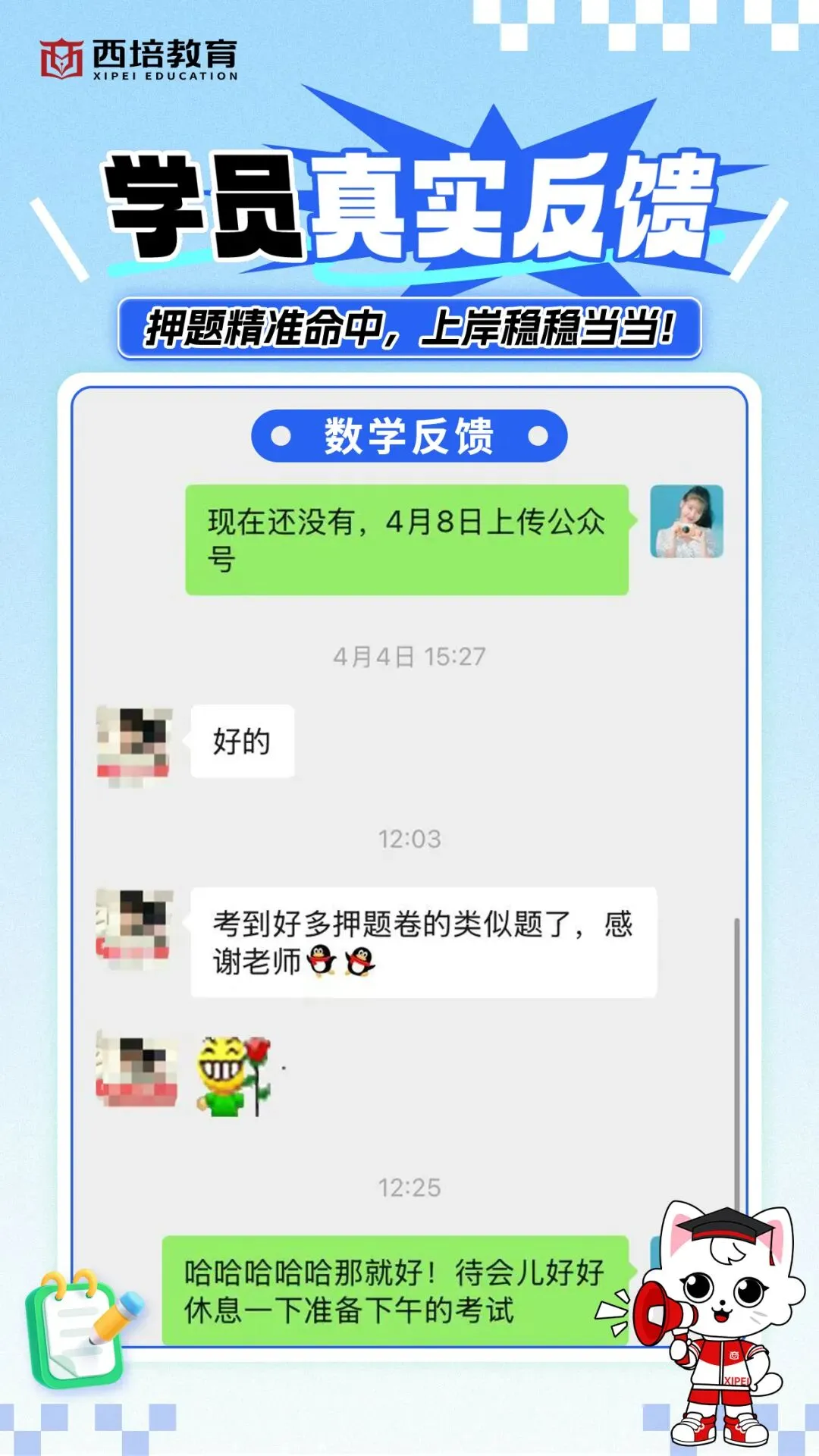 2026浙江专升本高等数学真题解析上线!西培实力押中,学员反馈一级棒!!! 第80张