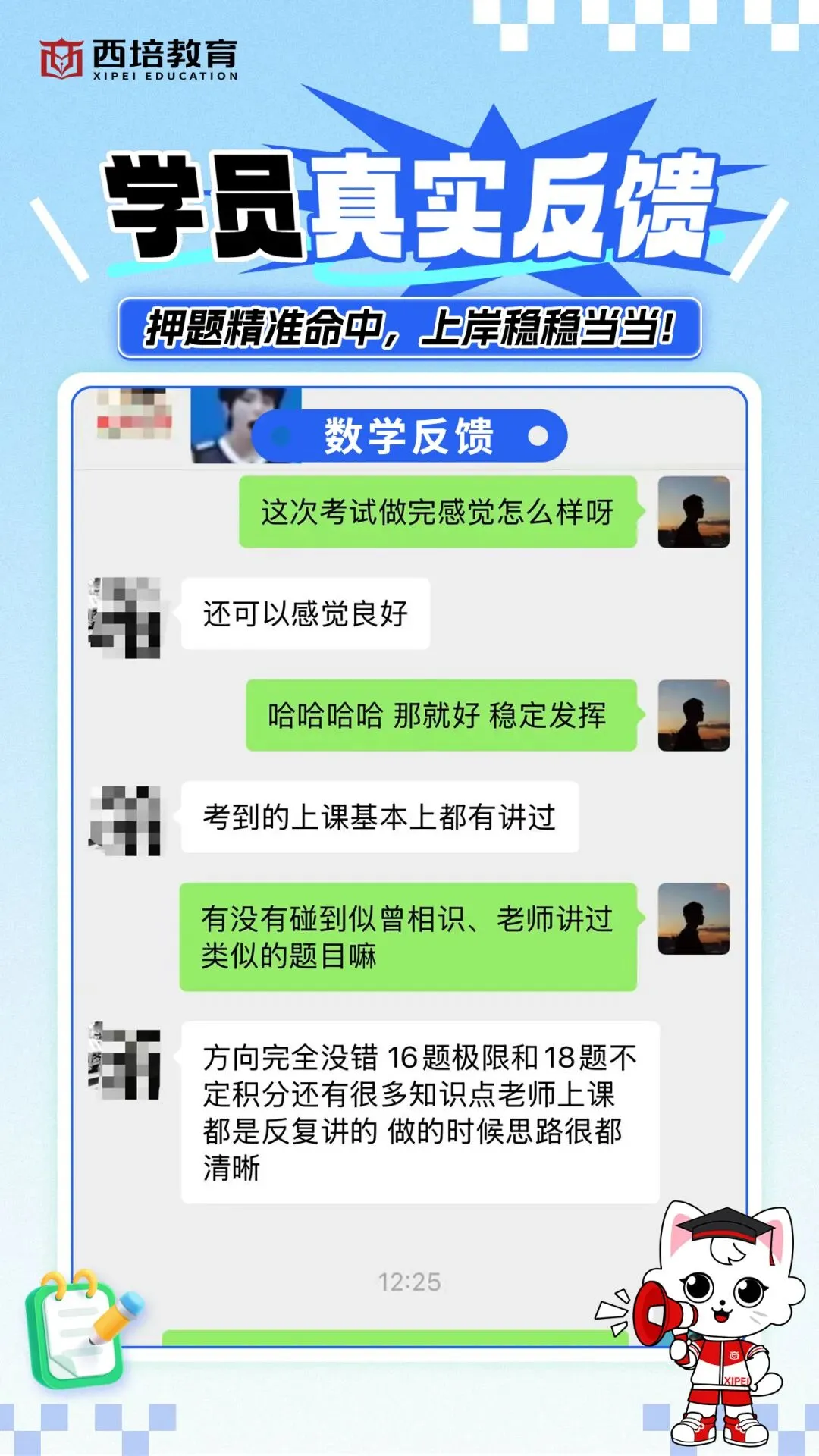2026浙江专升本高等数学真题解析上线!西培实力押中,学员反馈一级棒!!! 第81张