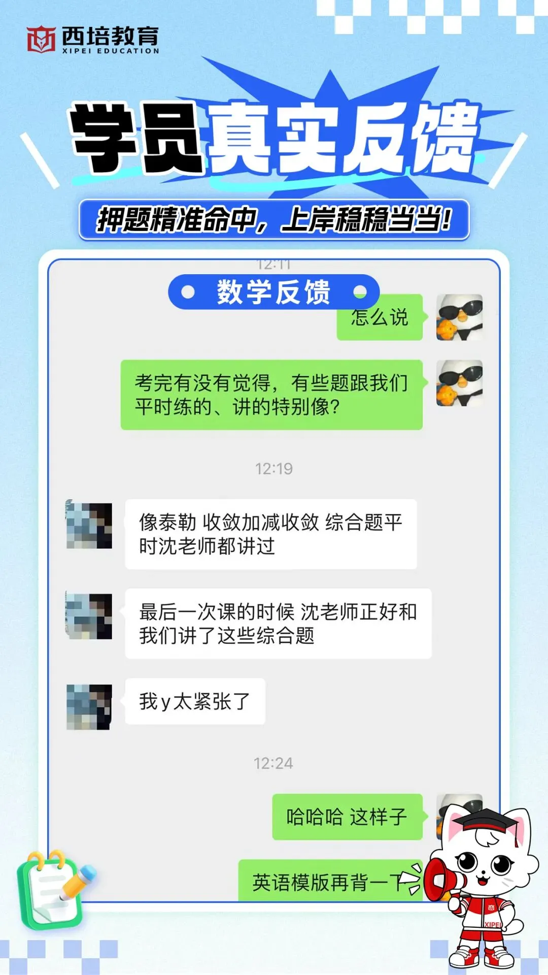 2026浙江专升本高等数学真题解析上线!西培实力押中,学员反馈一级棒!!! 第82张