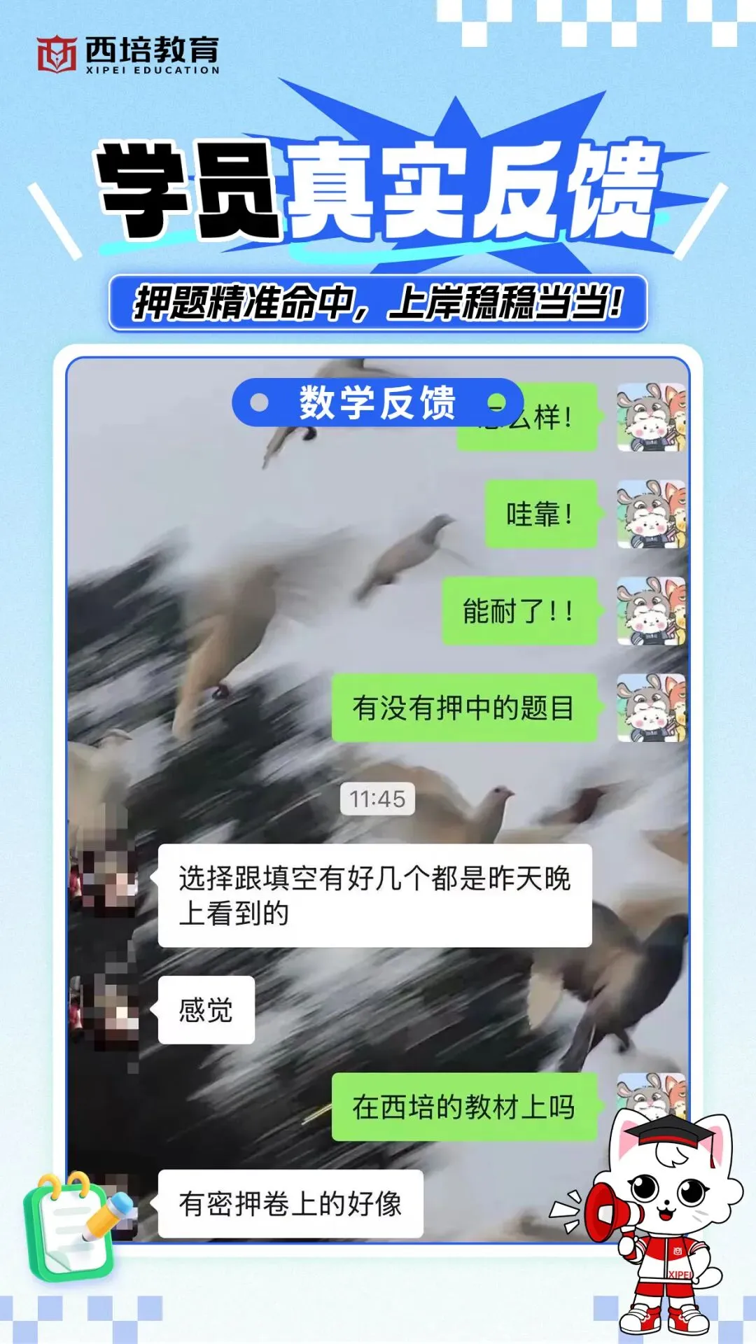 2026浙江专升本高等数学真题解析上线!西培实力押中,学员反馈一级棒!!! 第84张