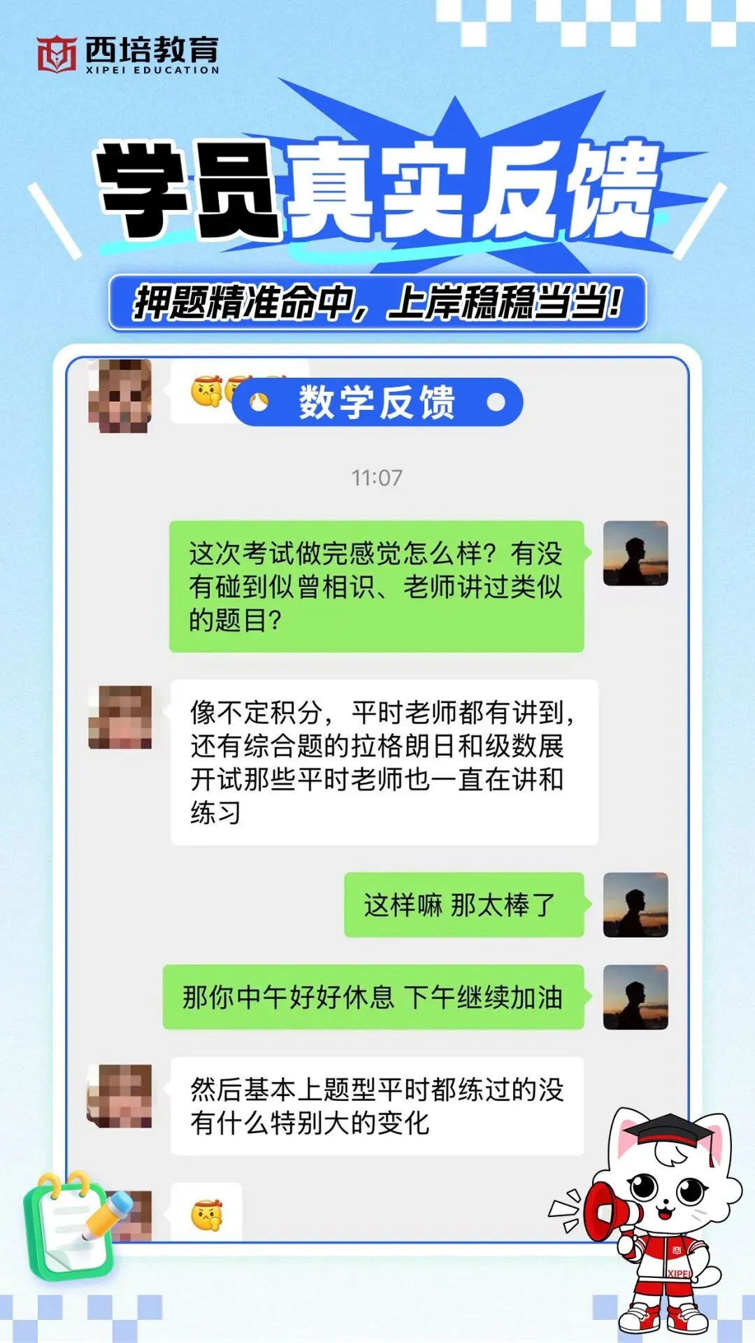 2026浙江专升本高等数学真题解析上线!西培实力押中,学员反馈一级棒!!! 第86张