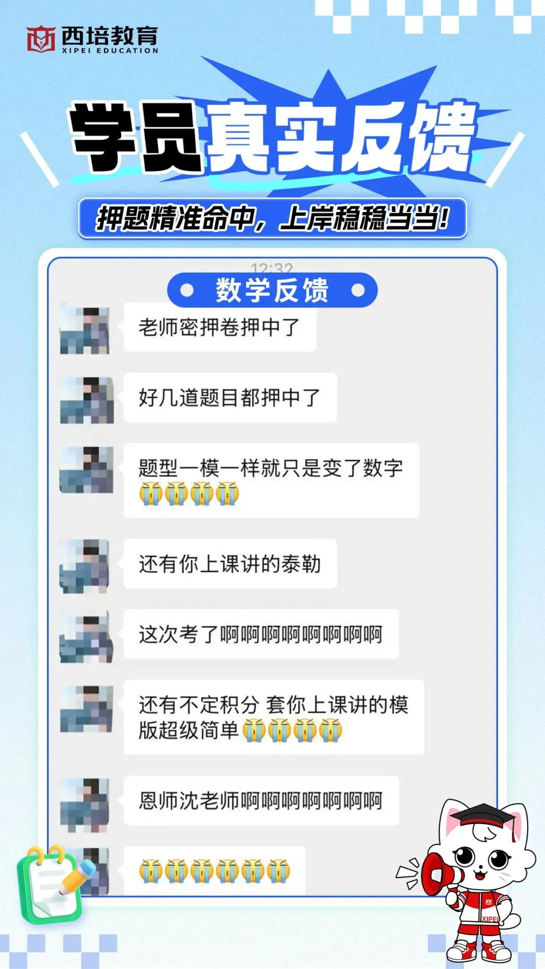 2026浙江专升本高等数学真题解析上线!西培实力押中,学员反馈一级棒!!! 第87张