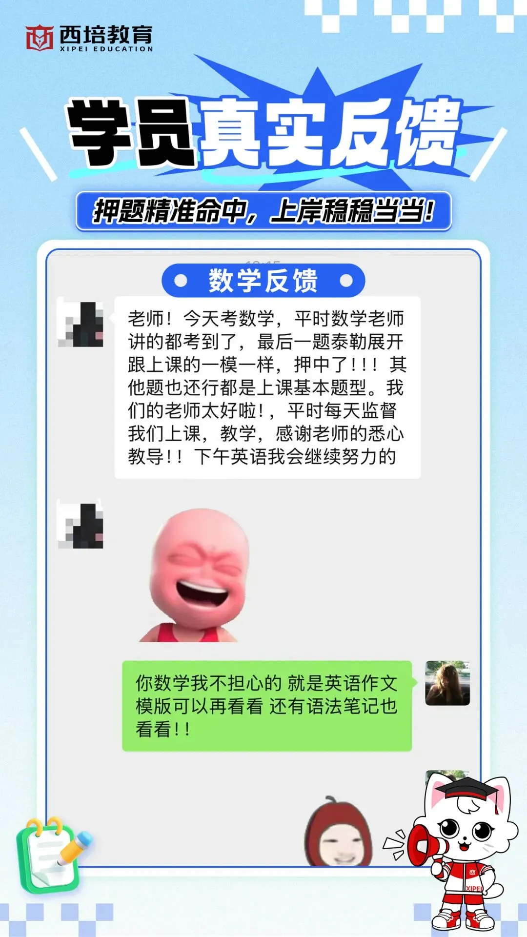 2026浙江专升本高等数学真题解析上线!西培实力押中,学员反馈一级棒!!! 第88张