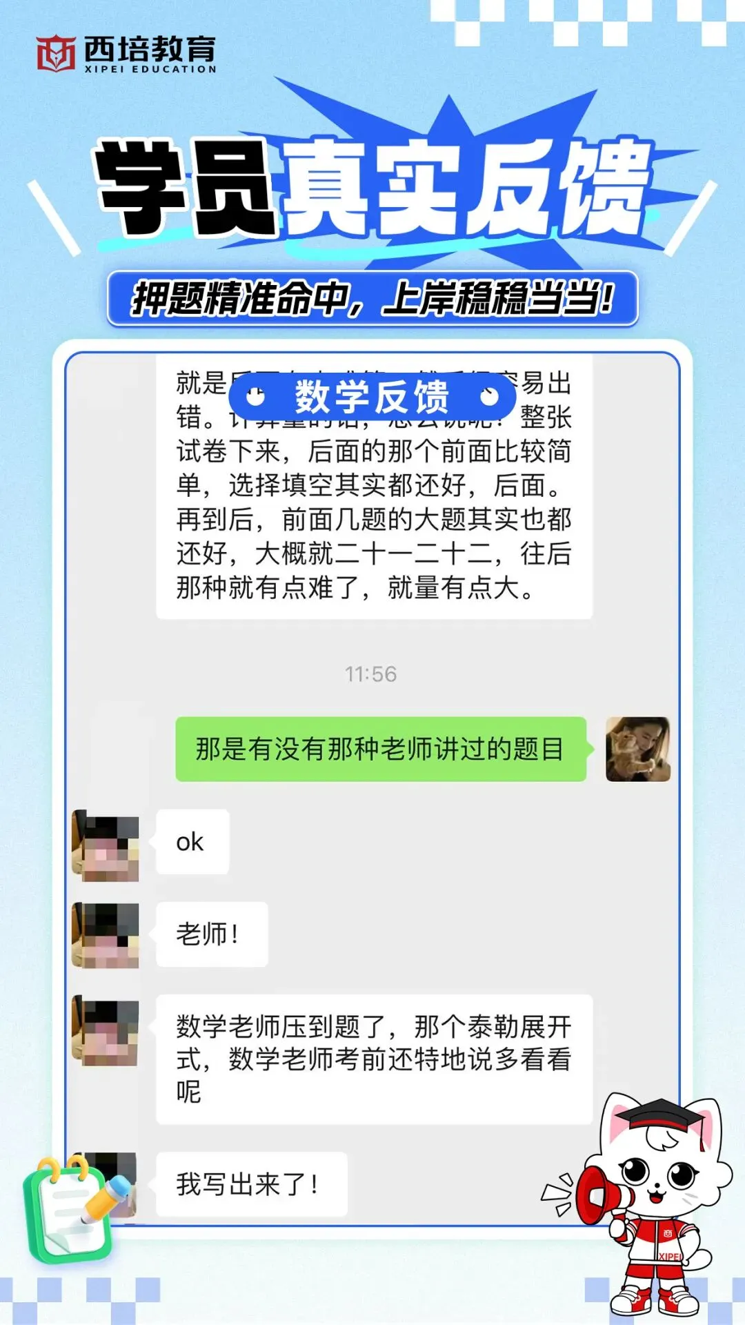 2026浙江专升本高等数学真题解析上线!西培实力押中,学员反馈一级棒!!! 第89张