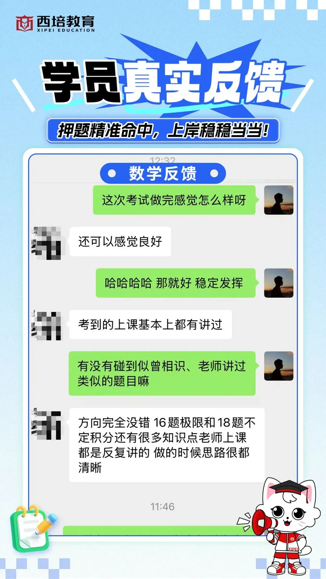 2026浙江专升本高等数学真题解析上线!西培实力押中,学员反馈一级棒!!! 第90张