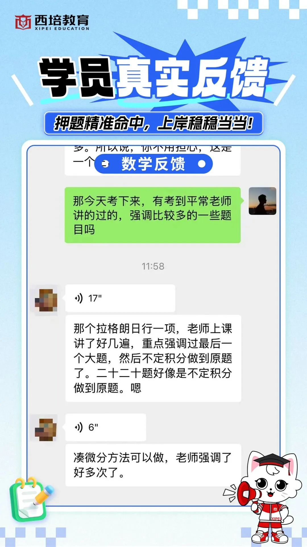 2026浙江专升本高等数学真题解析上线!西培实力押中,学员反馈一级棒!!! 第92张