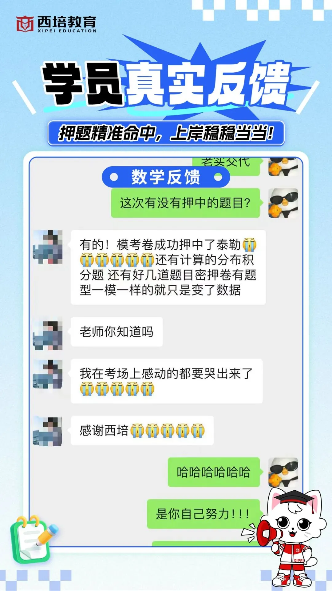 2026浙江专升本高等数学真题解析上线!西培实力押中,学员反馈一级棒!!! 第93张