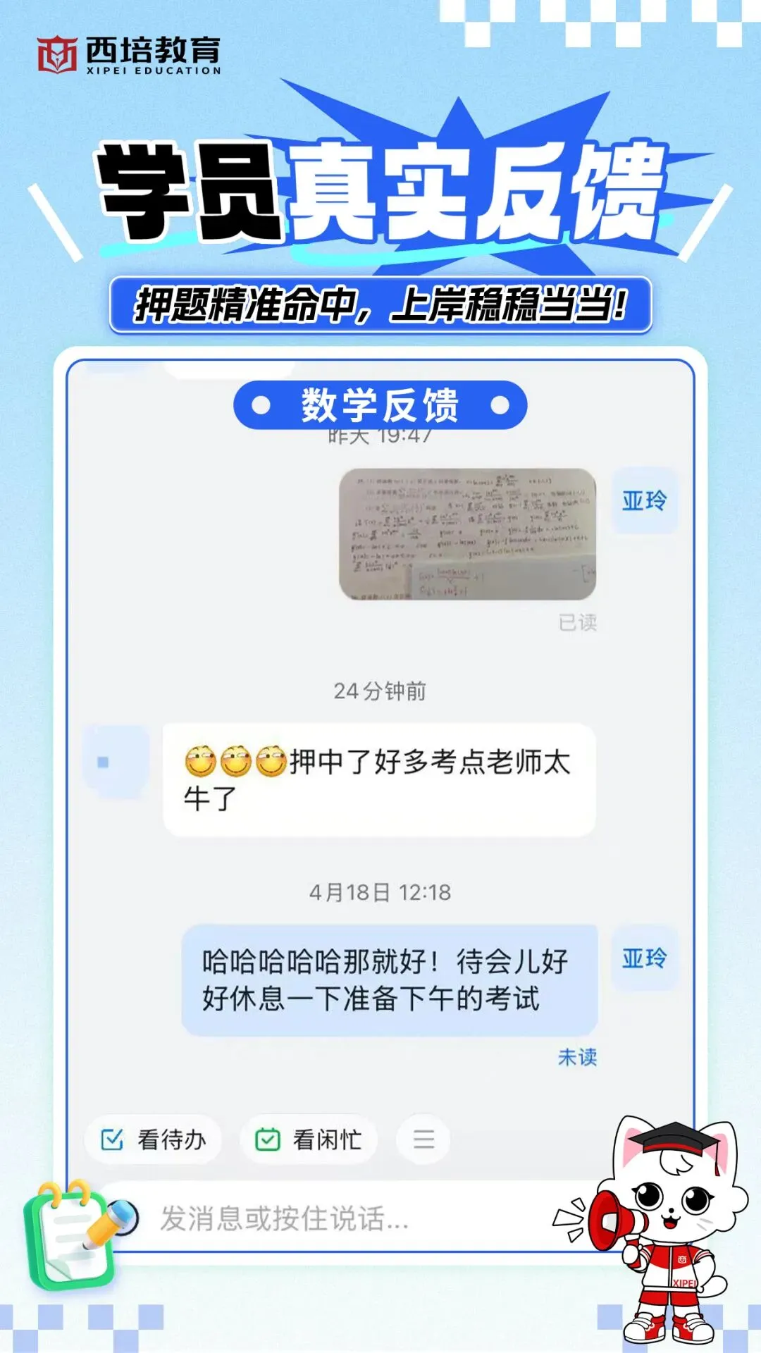 2026浙江专升本高等数学真题解析上线!西培实力押中,学员反馈一级棒!!! 第94张