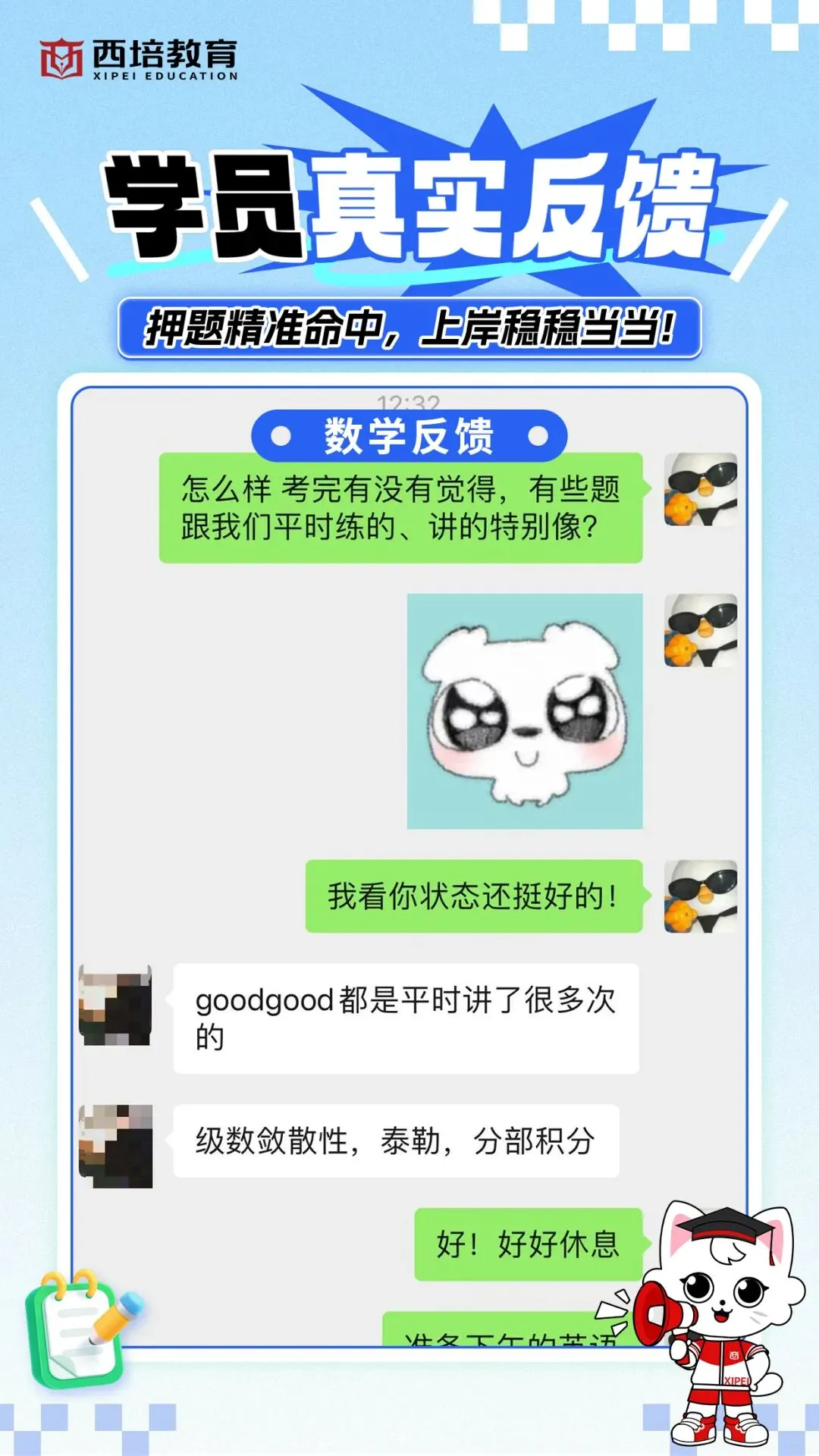 2026浙江专升本高等数学真题解析上线!西培实力押中,学员反馈一级棒!!! 第95张