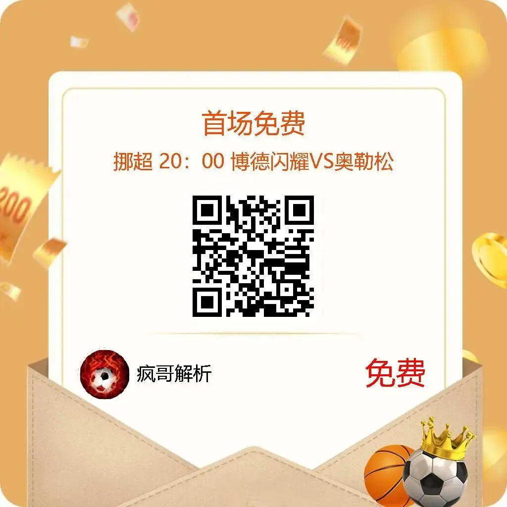 昨日私足6虹5!私篮4虹2!今日试卷:马竞vs皇家社会,篮球:老鹰vs尼克斯 第1张