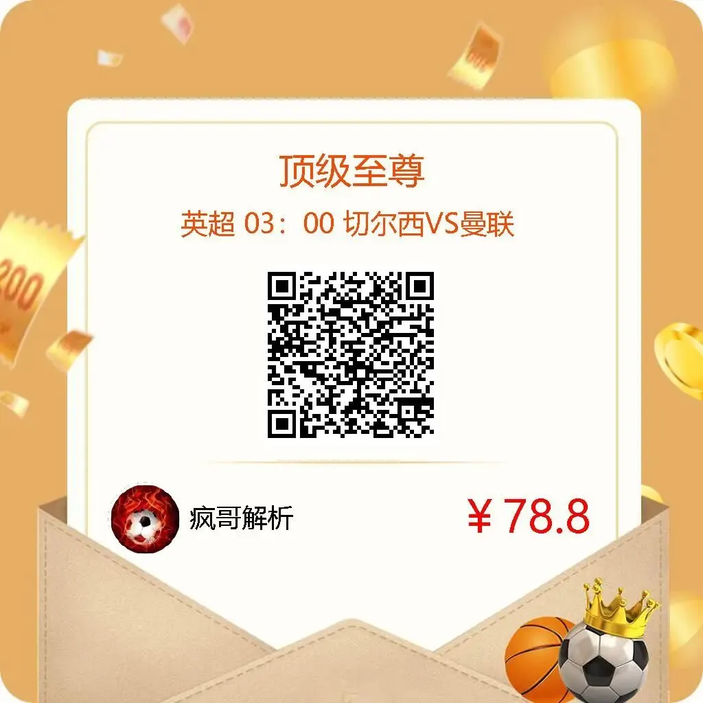 昨日私足6虹5!私篮4虹2!今日试卷:马竞vs皇家社会,篮球:老鹰vs尼克斯 第6张