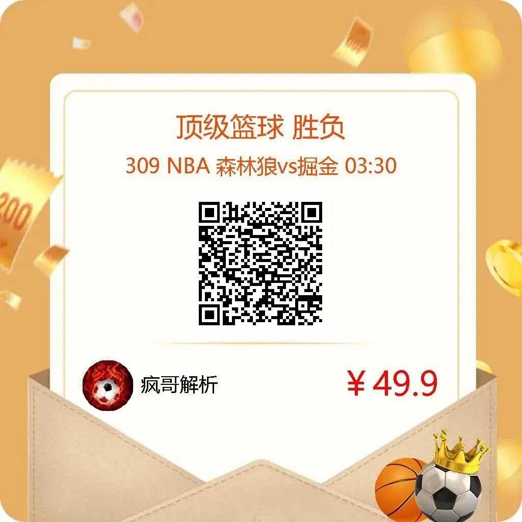 昨日私足6虹5!私篮4虹2!今日试卷:马竞vs皇家社会,篮球:老鹰vs尼克斯 第9张