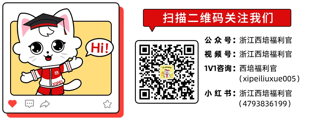 2026浙江专升本高等数学真题解析上线!西培实力押中,学员反馈一级棒!!! 第116张
