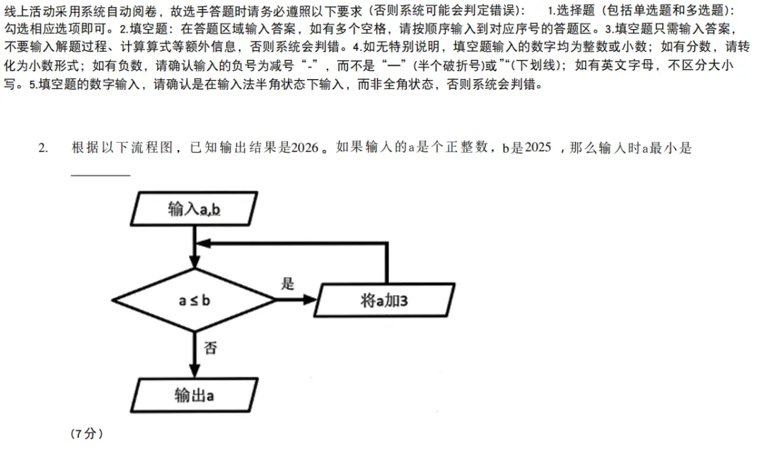 重磅 | 2026春季思维100最新真题电子版已出!3-5年级全 第5张