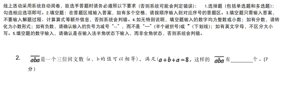 重磅 | 2026春季思维100最新真题电子版已出!3-5年级全 第8张