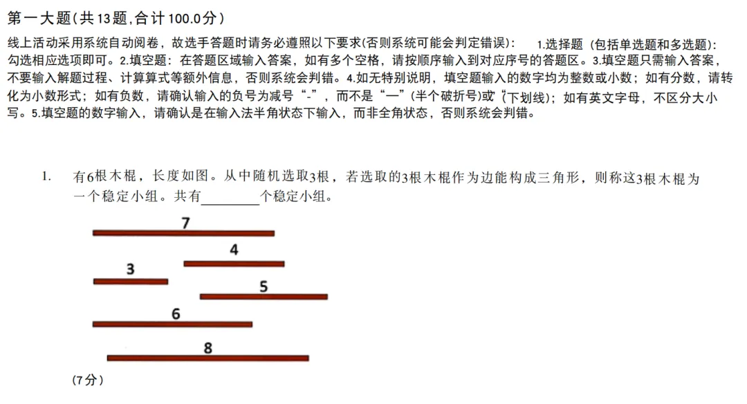 重磅 | 2026春季思维100最新真题电子版已出!3-5年级全 第10张